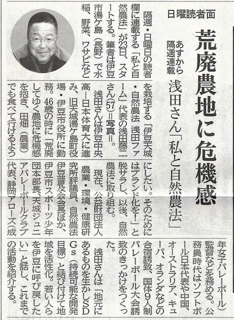 220122私と自然農法0