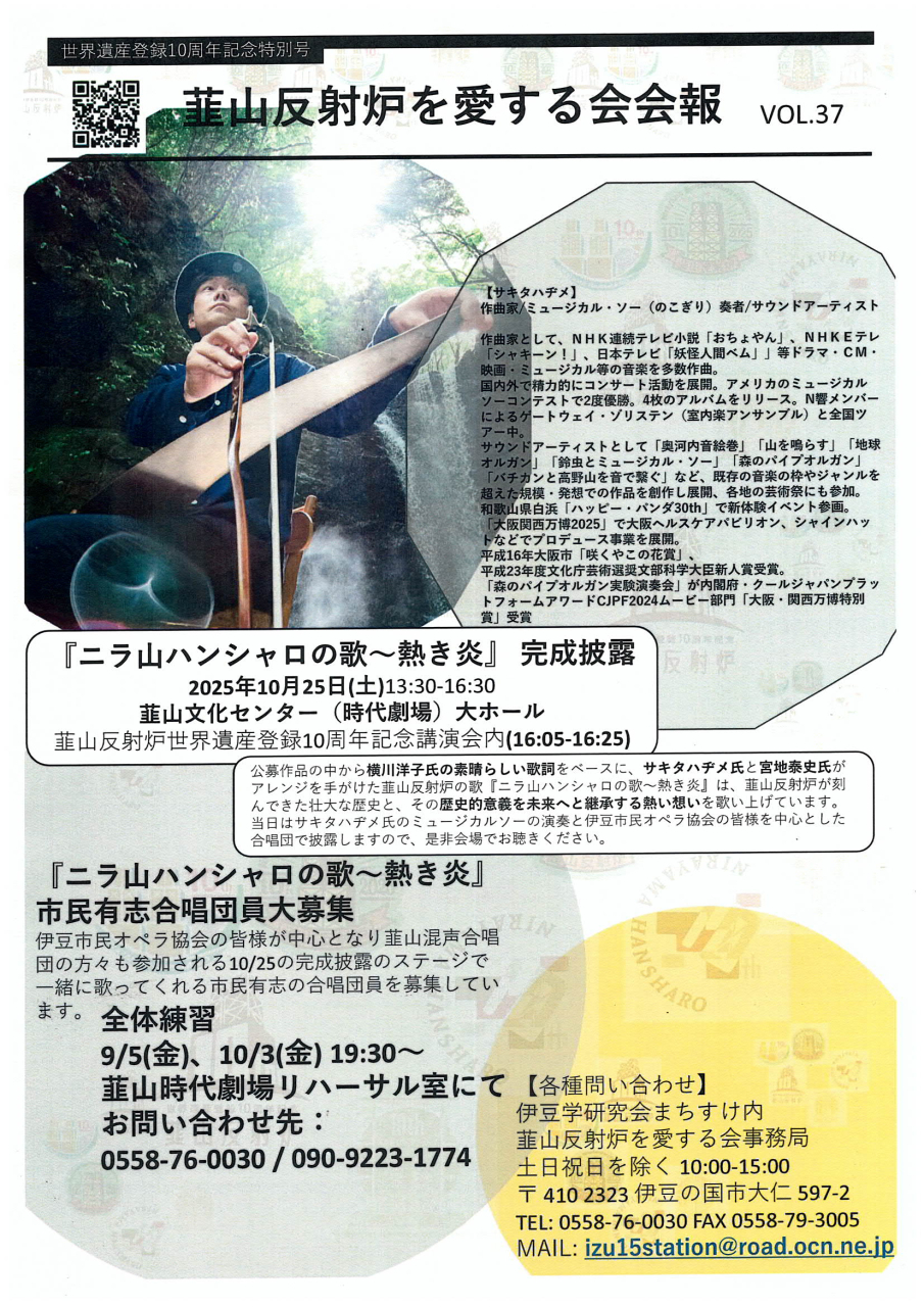 '25.09.01会報37-1