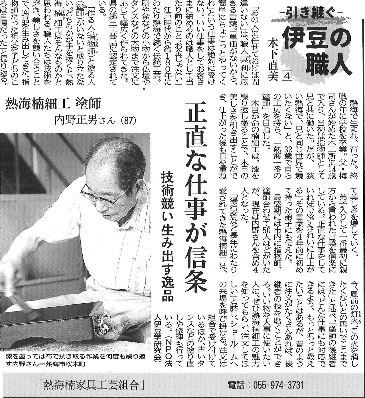 '17.08,13塗師
