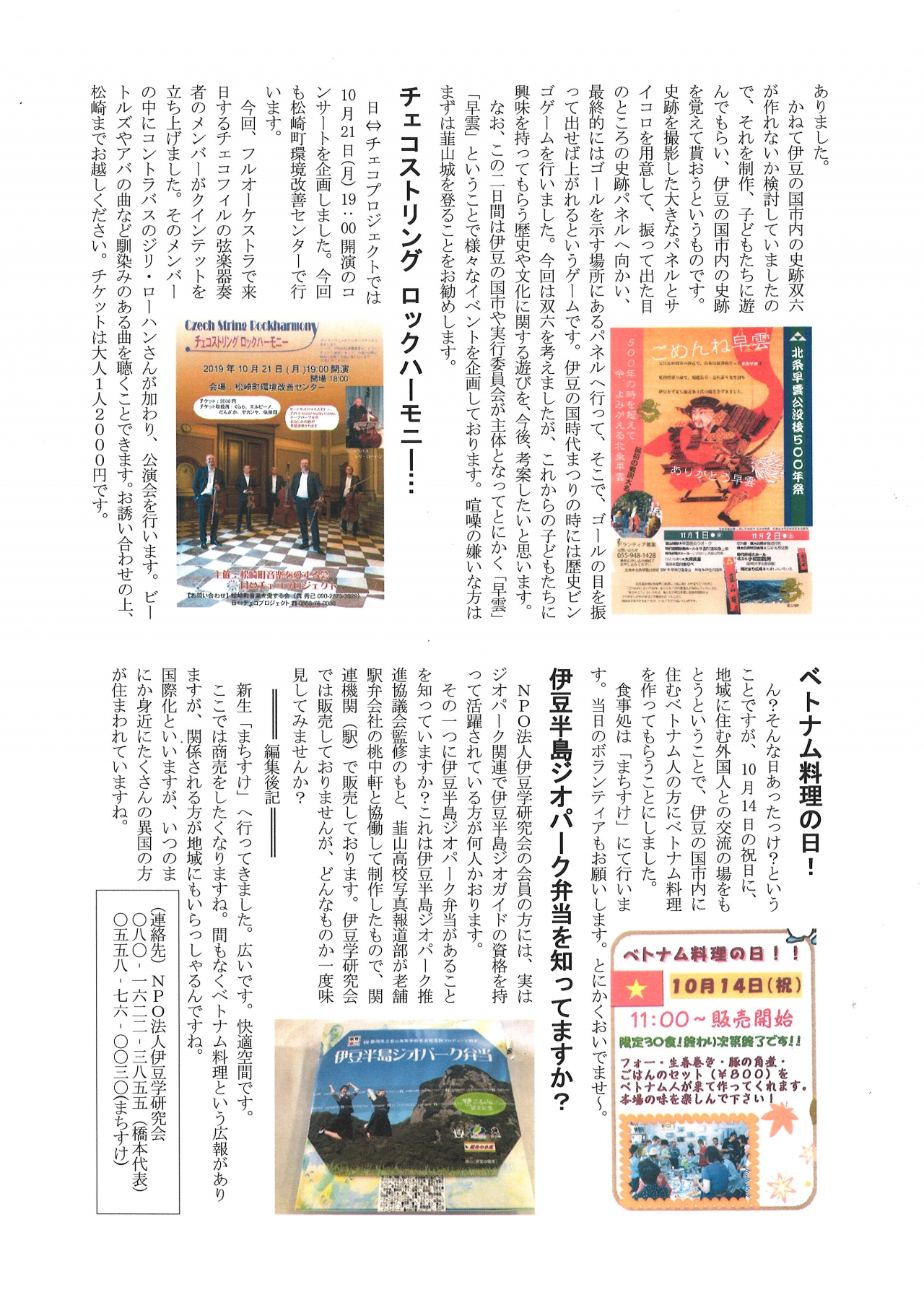 '19.10.06会報64 (2)