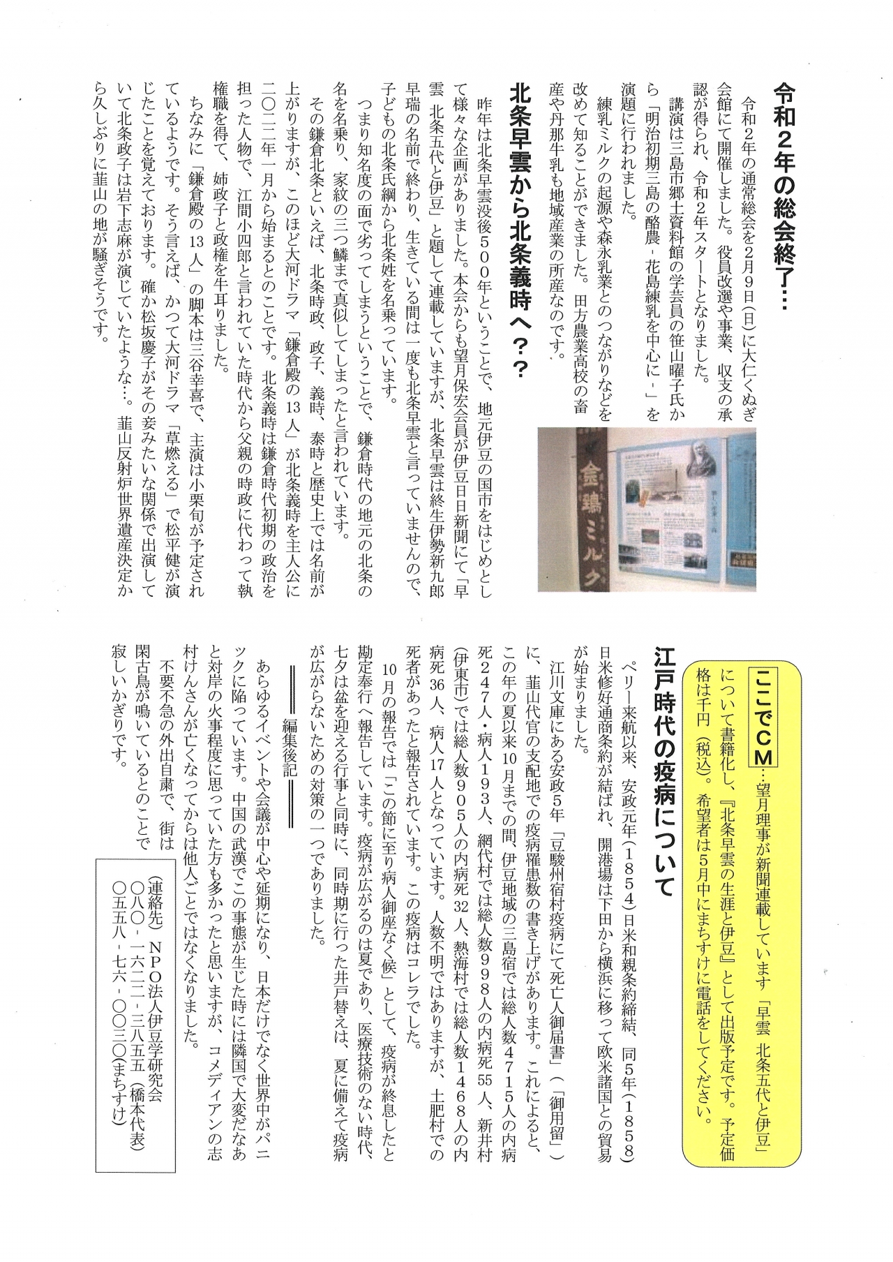 会報66-2