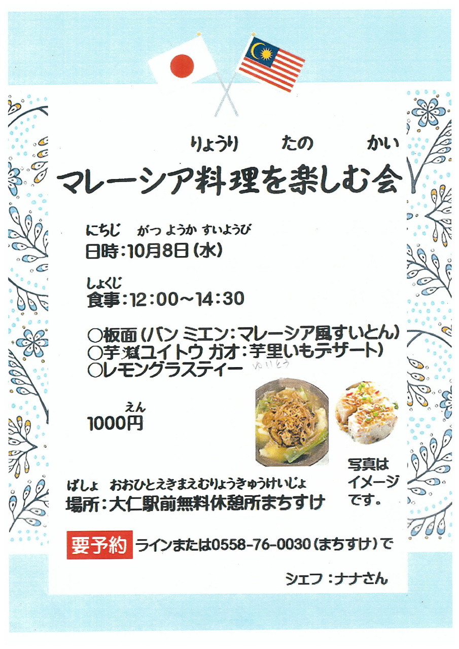 '25.10.08マレーシア料理